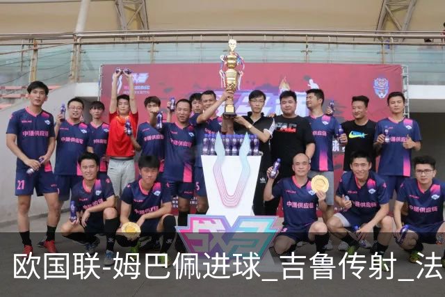 欧国联-姆巴佩进球 吉鲁传射 法国主场2-0夺首胜